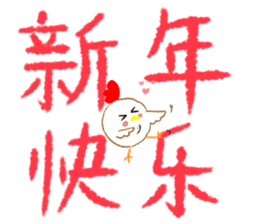 Crayon Chicken's Chinese New Year sticker #14778176