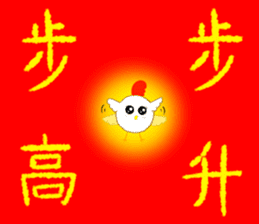 Crayon Chicken's Chinese New Year sticker #14778177