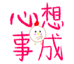 Crayon Chicken's Chinese New Year sticker #14778178