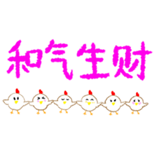 Crayon Chicken's Chinese New Year sticker #14778180