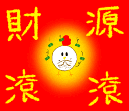Crayon Chicken's Chinese New Year sticker #14778181