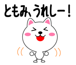 Daily life of a cute tomomi sticker #14778182