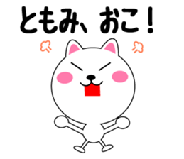 Daily life of a cute tomomi sticker #14778183