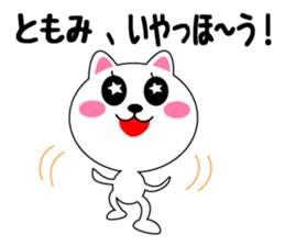 Daily life of a cute tomomi sticker #14778185