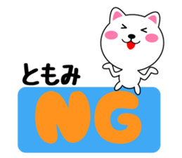 Daily life of a cute tomomi sticker #14778187