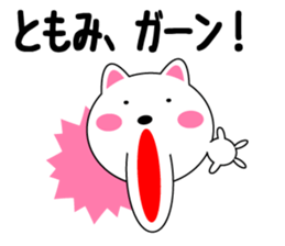 Daily life of a cute tomomi sticker #14778188