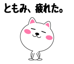 Daily life of a cute tomomi sticker #14778189