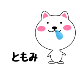 Daily life of a cute tomomi sticker #14778190