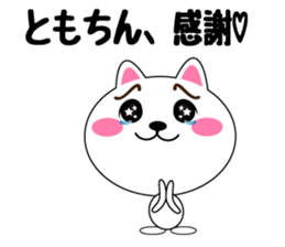 Daily life of a cute tomomi sticker #14778193