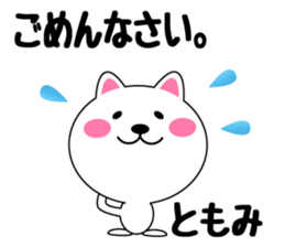 Daily life of a cute tomomi sticker #14778194