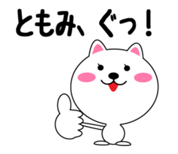 Daily life of a cute tomomi sticker #14778195