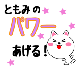 Daily life of a cute tomomi sticker #14778197