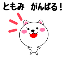 Daily life of a cute tomomi sticker #14778200