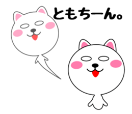 Daily life of a cute tomomi sticker #14778201