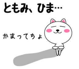 Daily life of a cute tomomi sticker #14778202