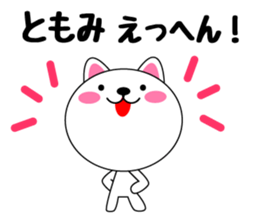 Daily life of a cute tomomi sticker #14778203