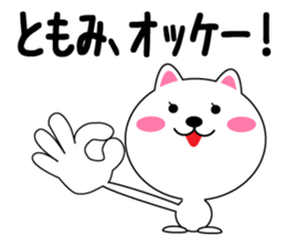 Daily life of a cute tomomi sticker #14778204