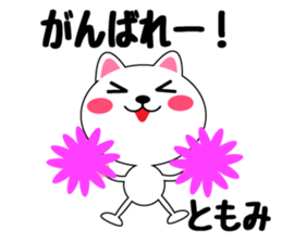 Daily life of a cute tomomi sticker #14778205