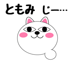 Daily life of a cute tomomi sticker #14778206