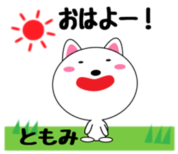 Daily life of a cute tomomi sticker #14778207