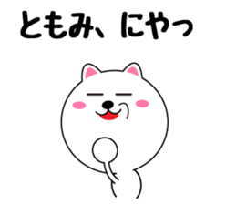 Daily life of a cute tomomi sticker #14778209