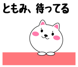 Daily life of a cute tomomi sticker #14778210