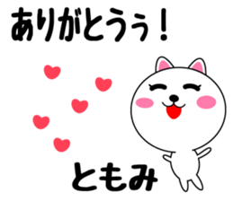 Daily life of a cute tomomi sticker #14778211