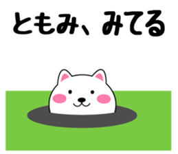 Daily life of a cute tomomi sticker #14778212