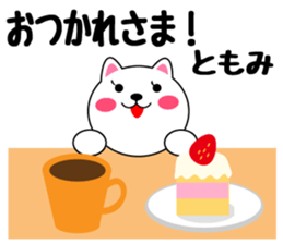 Daily life of a cute tomomi sticker #14778213