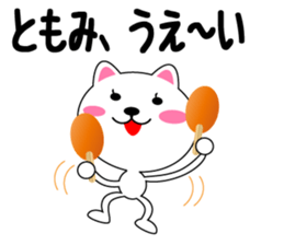 Daily life of a cute tomomi sticker #14778214