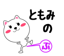 Daily life of a cute tomomi sticker #14778215