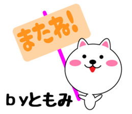 Daily life of a cute tomomi sticker #14778216