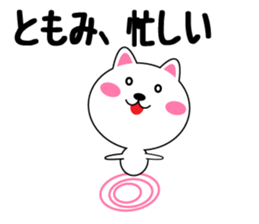 Daily life of a cute tomomi sticker #14778217