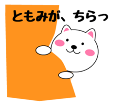 Daily life of a cute tomomi sticker #14778218