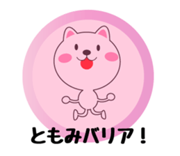 Daily life of a cute tomomi sticker #14778219