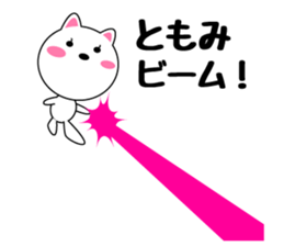 Daily life of a cute tomomi sticker #14778220