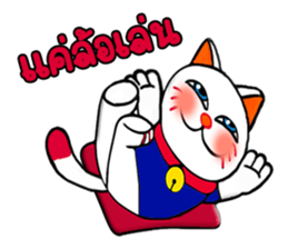 MAKI NEKO 2 sticker #14778906