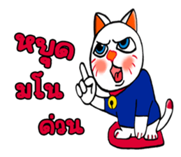 MAKI NEKO 2 sticker #14778922