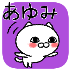 Ayumichan neko sticker
