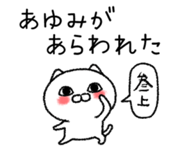 Ayumichan neko sticker sticker #14778926