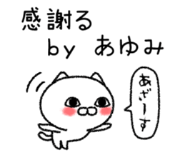 Ayumichan neko sticker sticker #14778928