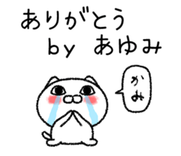 Ayumichan neko sticker sticker #14778929