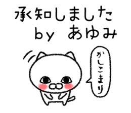 Ayumichan neko sticker sticker #14778931