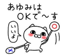 Ayumichan neko sticker sticker #14778932