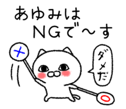 Ayumichan neko sticker sticker #14778933