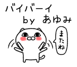 Ayumichan neko sticker sticker #14778936