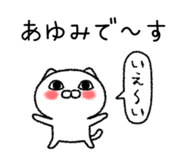 Ayumichan neko sticker sticker #14778937