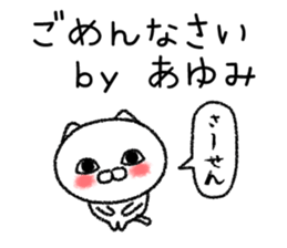 Ayumichan neko sticker sticker #14778938