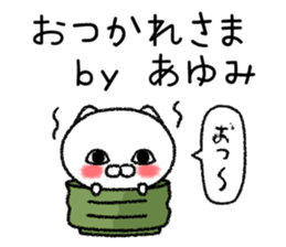 Ayumichan neko sticker sticker #14778939