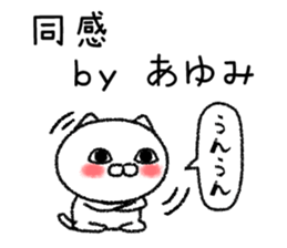 Ayumichan neko sticker sticker #14778941